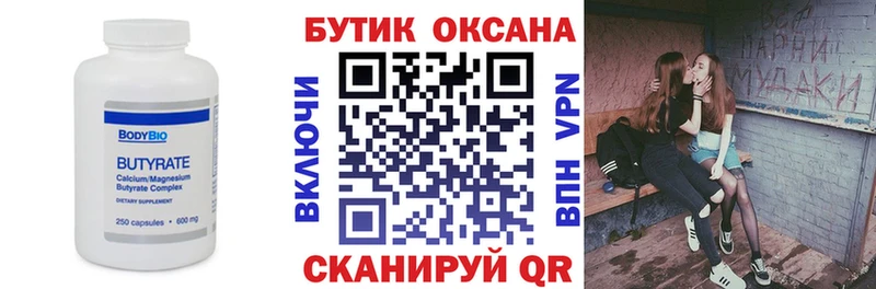 Бутират оксибутират  Ершов 
