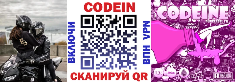 mega   Ершов  Codein Purple Drank 