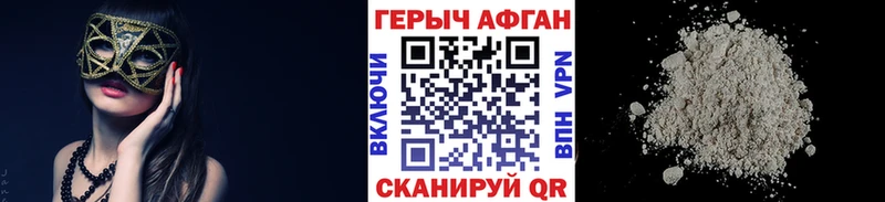 дарнет шоп  Ершов  Героин герыч 