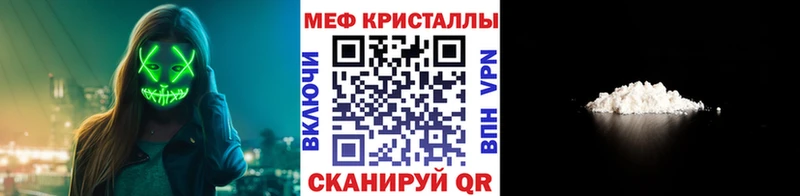 МЕФ кристаллы  Ершов 