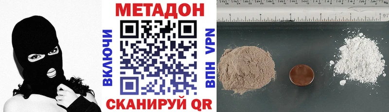 МЕТАДОН кристалл  гидра вход  Ершов  площадка наркотические препараты  купить наркоту 